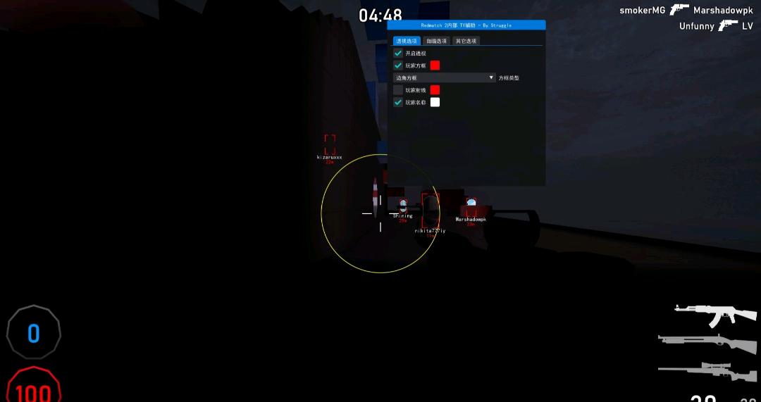 Redmatch 2 内部透视自喵多功能免费辅助 - Imperium Lucent【修复版】1.2.0 图1
