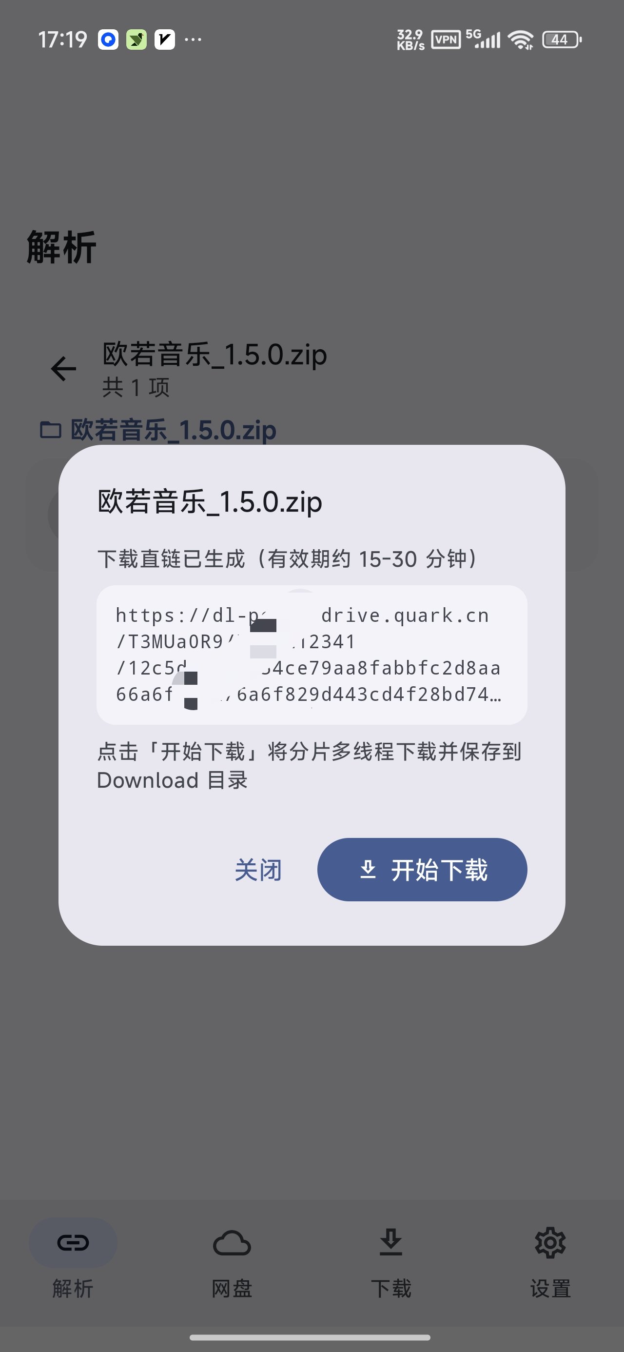 【分享】云析网盘解析不限速下载免会员高速下载 图2