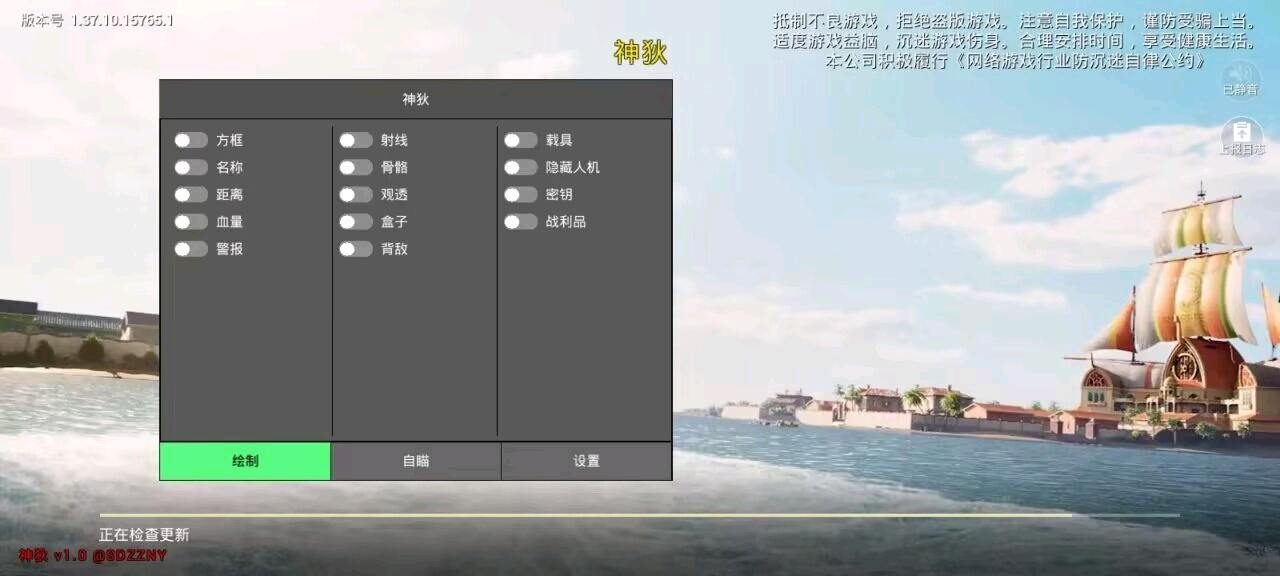 和平精英神狄.容器直装1.0 图1