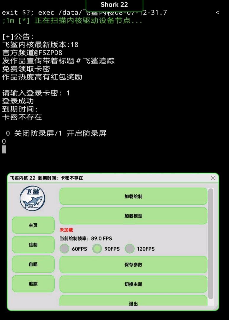 Pubg.飞鲨内核 图1