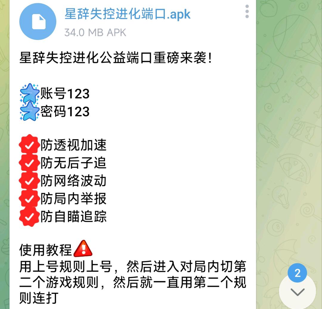 星辞失控进化公益端口重磅来袭！ 图1