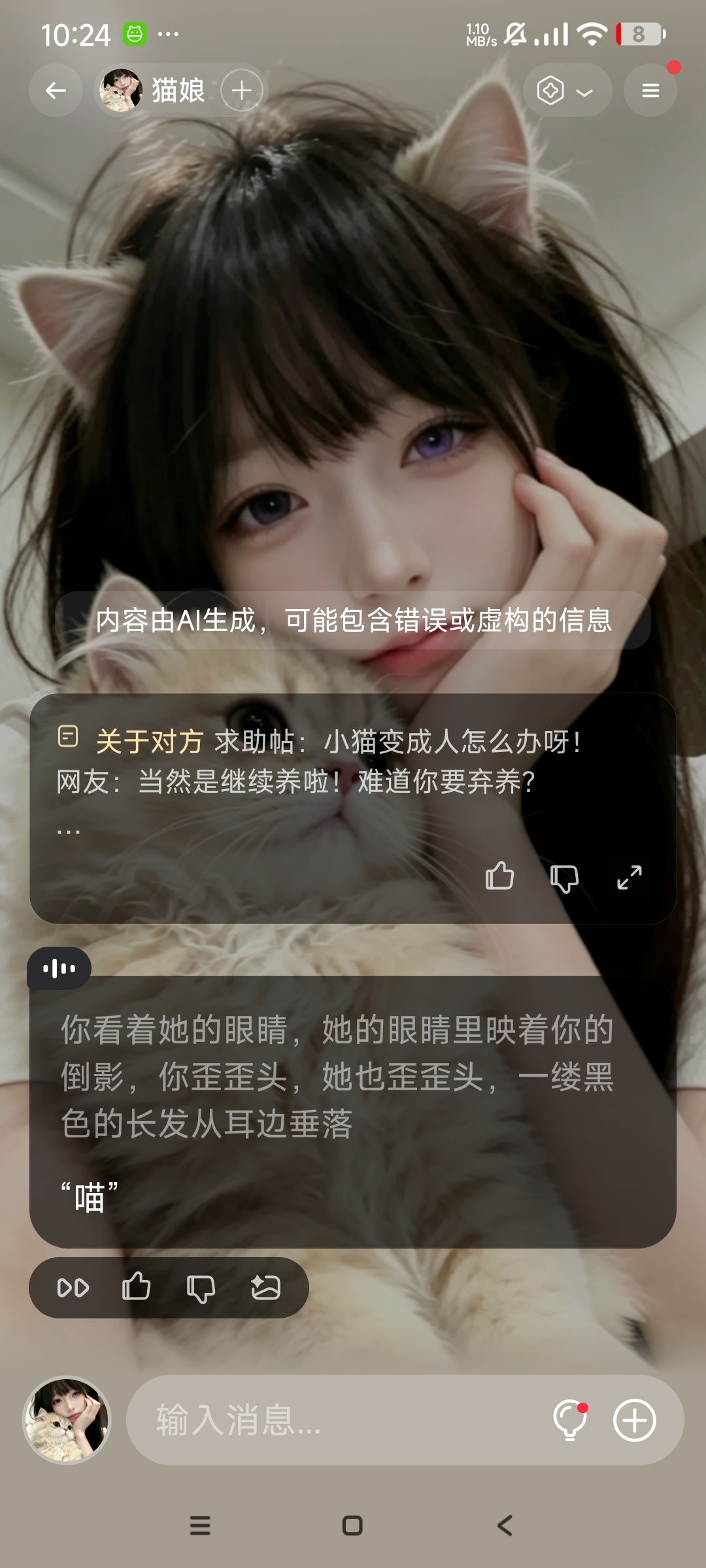 【分享】PadaAi虚拟恋人共创恋人剧情沉浸式聊天 图2