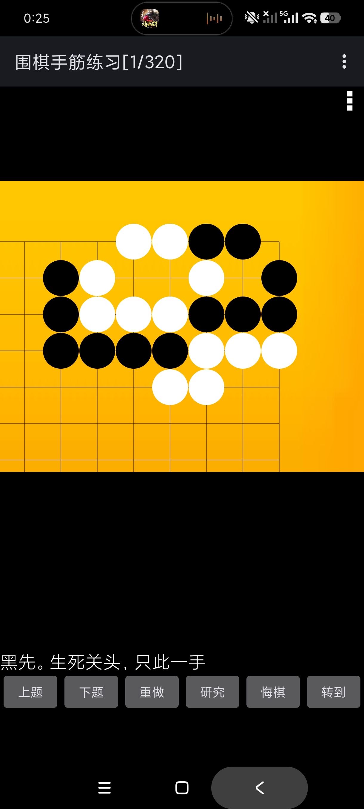 【合集】五款棋类大全锻炼脑力体验国学文化智能AI博弈 图3