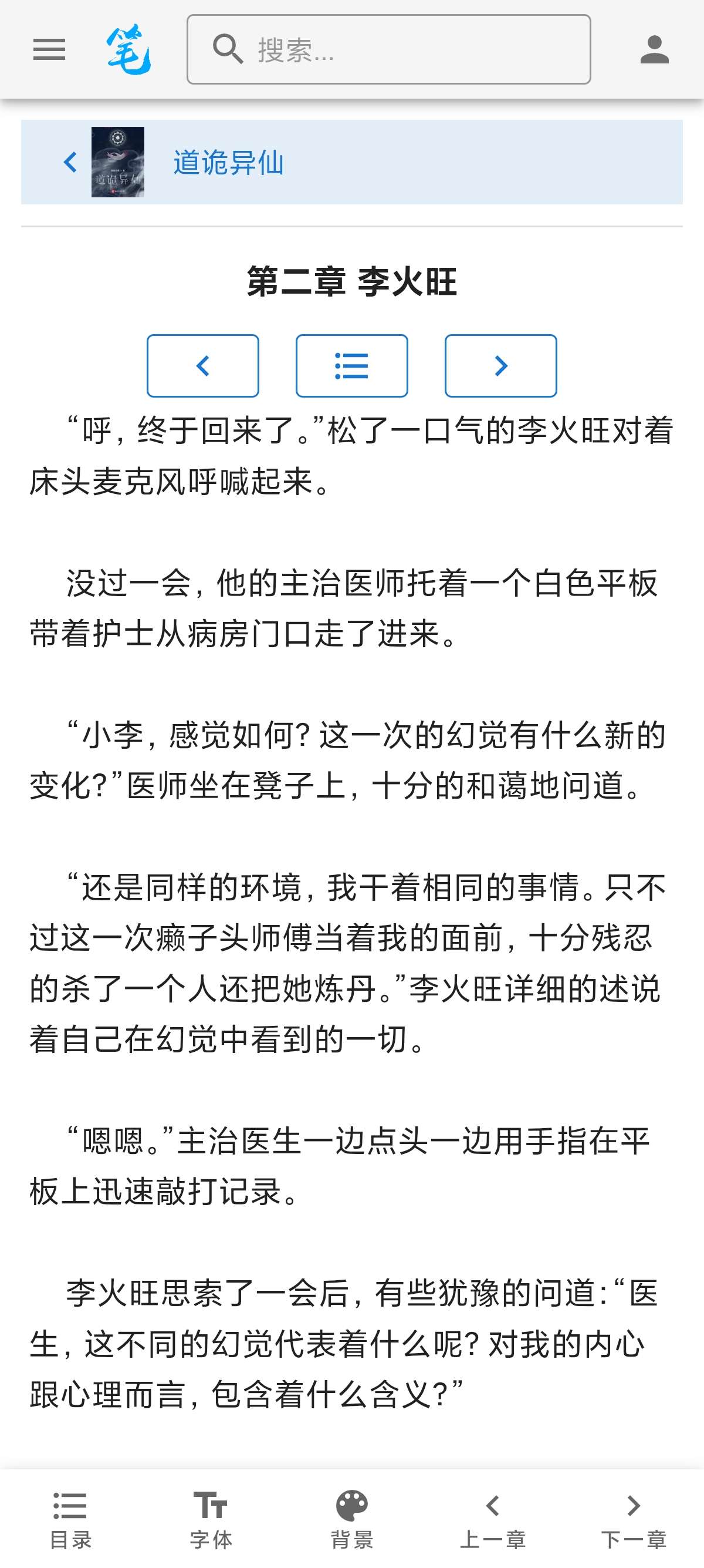 【分享】X浏览器最新版无限制浏览网站内置油猴附广告规则 图6