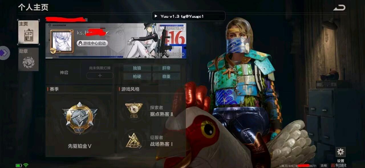 失控进化Yuu容器直装1.4公益 图2