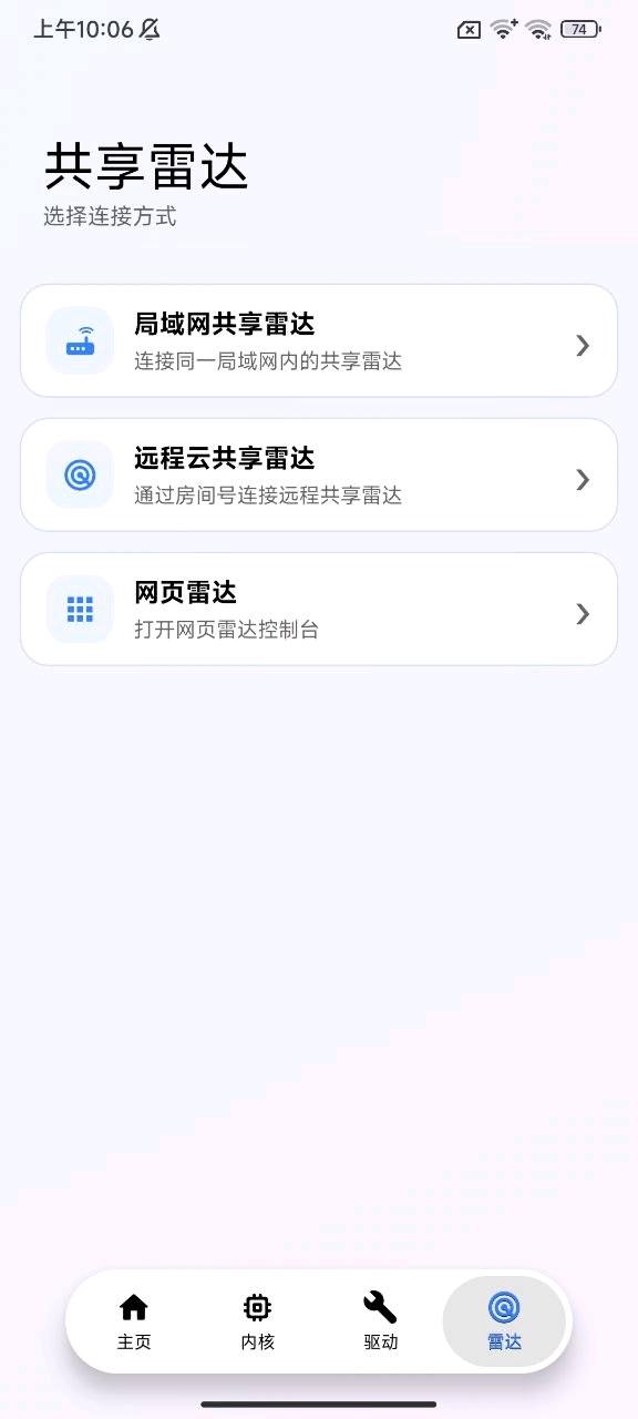和平精英PUBG4.5小烧鸡公益内核3.2 图4