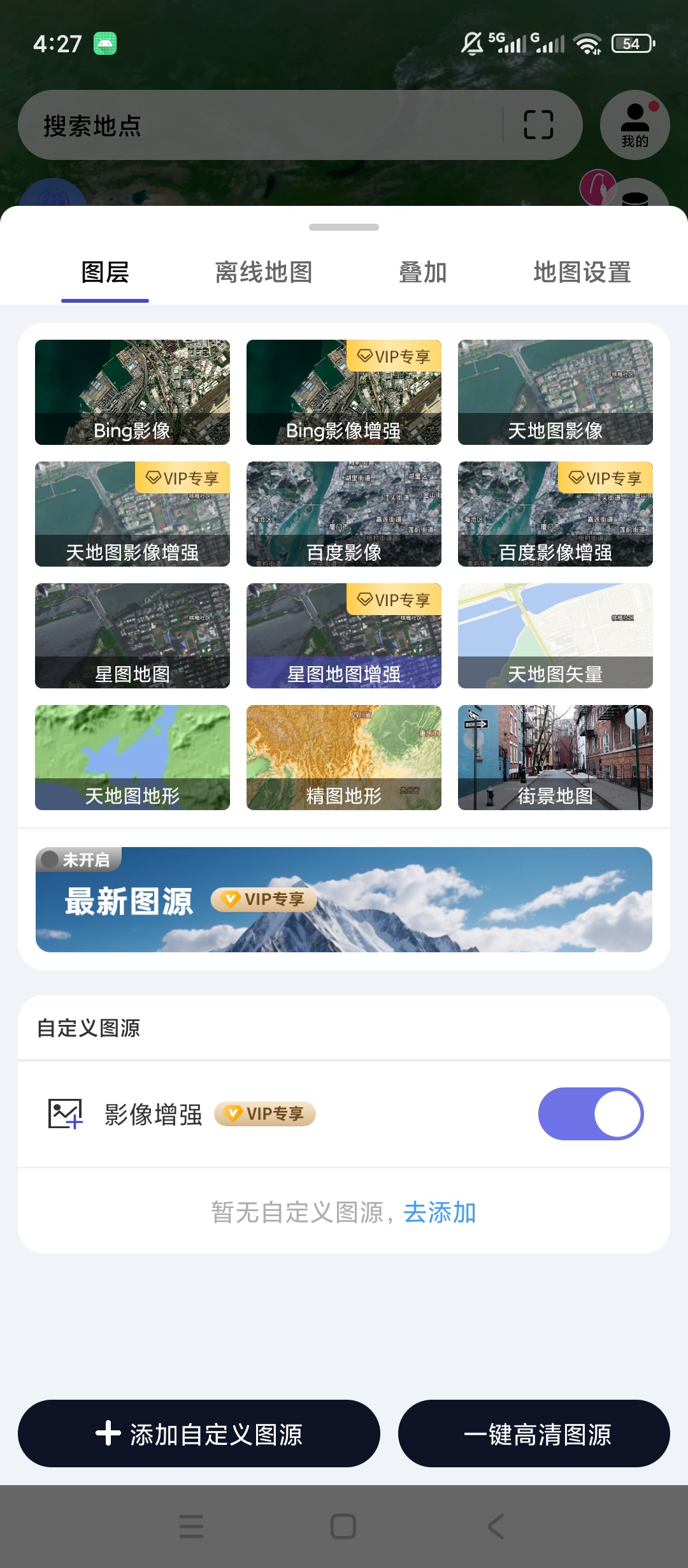 【原创解锁】精图地球解锁会员全球街景VR全景探索 图5