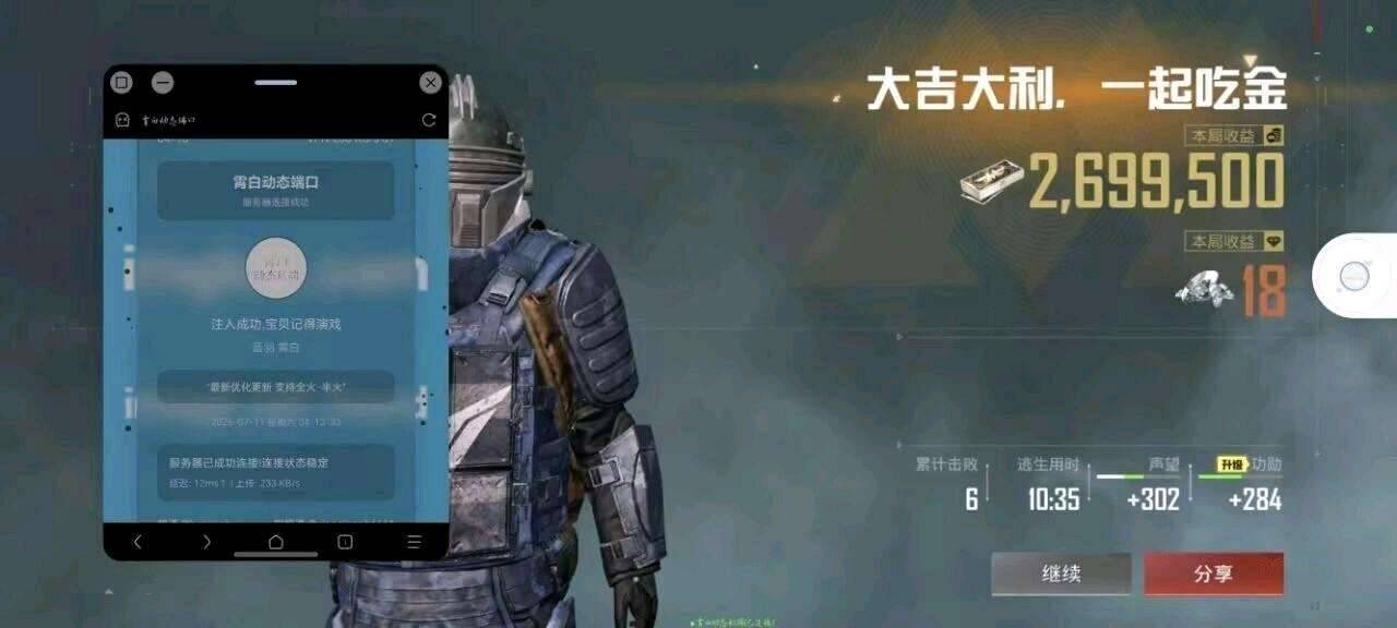 和平精英霄白动态公益私端 图2
