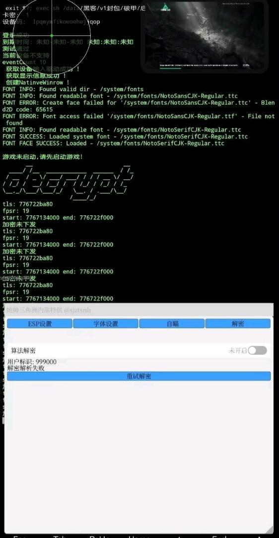 三角洲.统帅内部特供_2.0(尝试修复解密问题).zip 图1