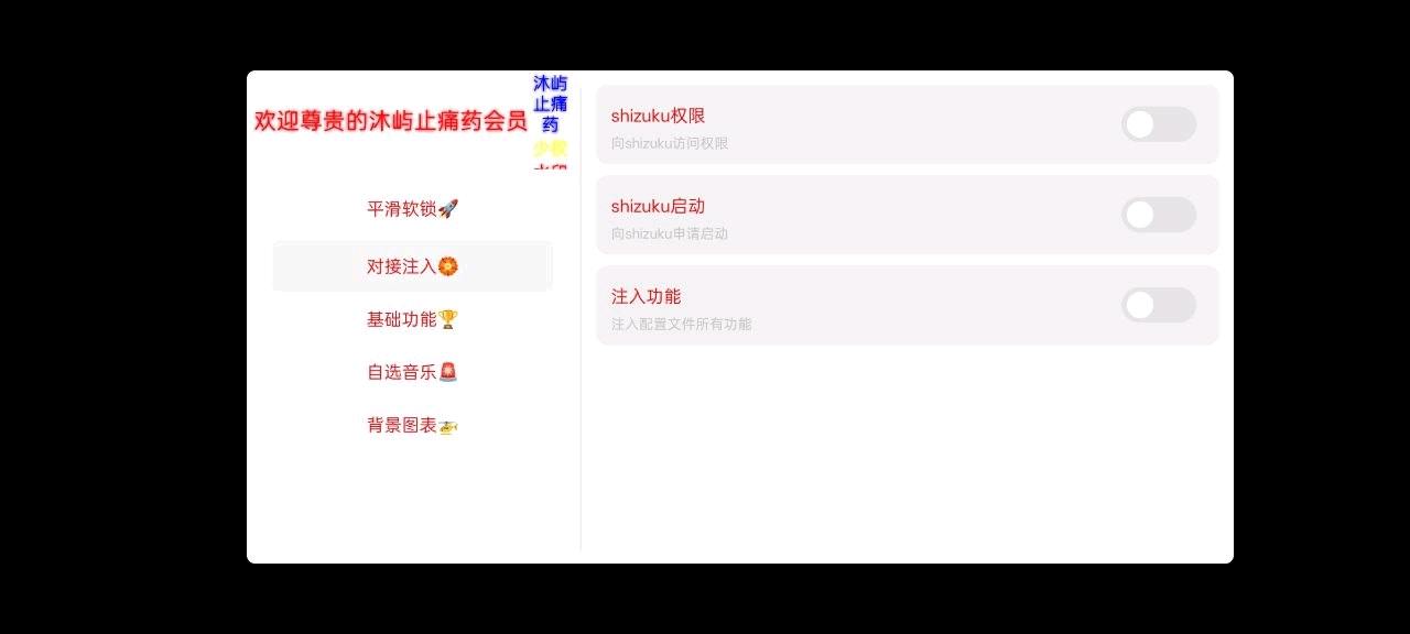 沐屿止痛药V17 图3