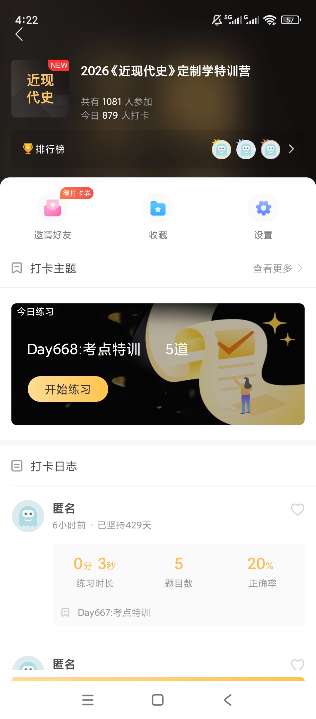 【原创解锁】自考万题库解锁会员自考真题刷题视频课程学习 图3