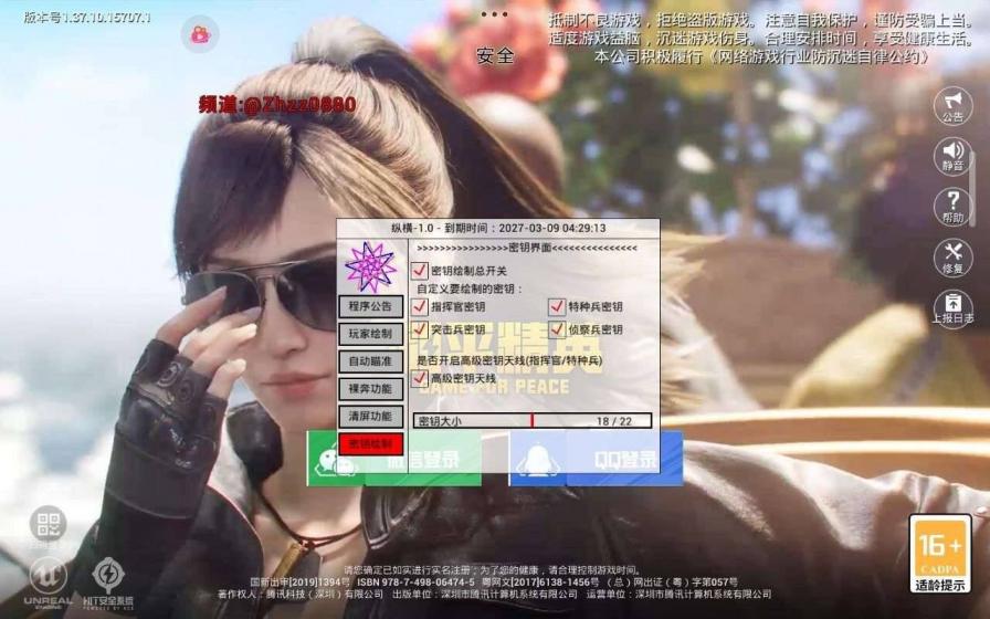 和平精英纵横容器直装1.0最新版本 图1