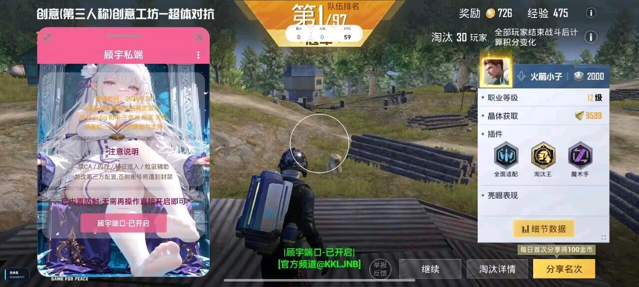 顾宇公益端口 图1