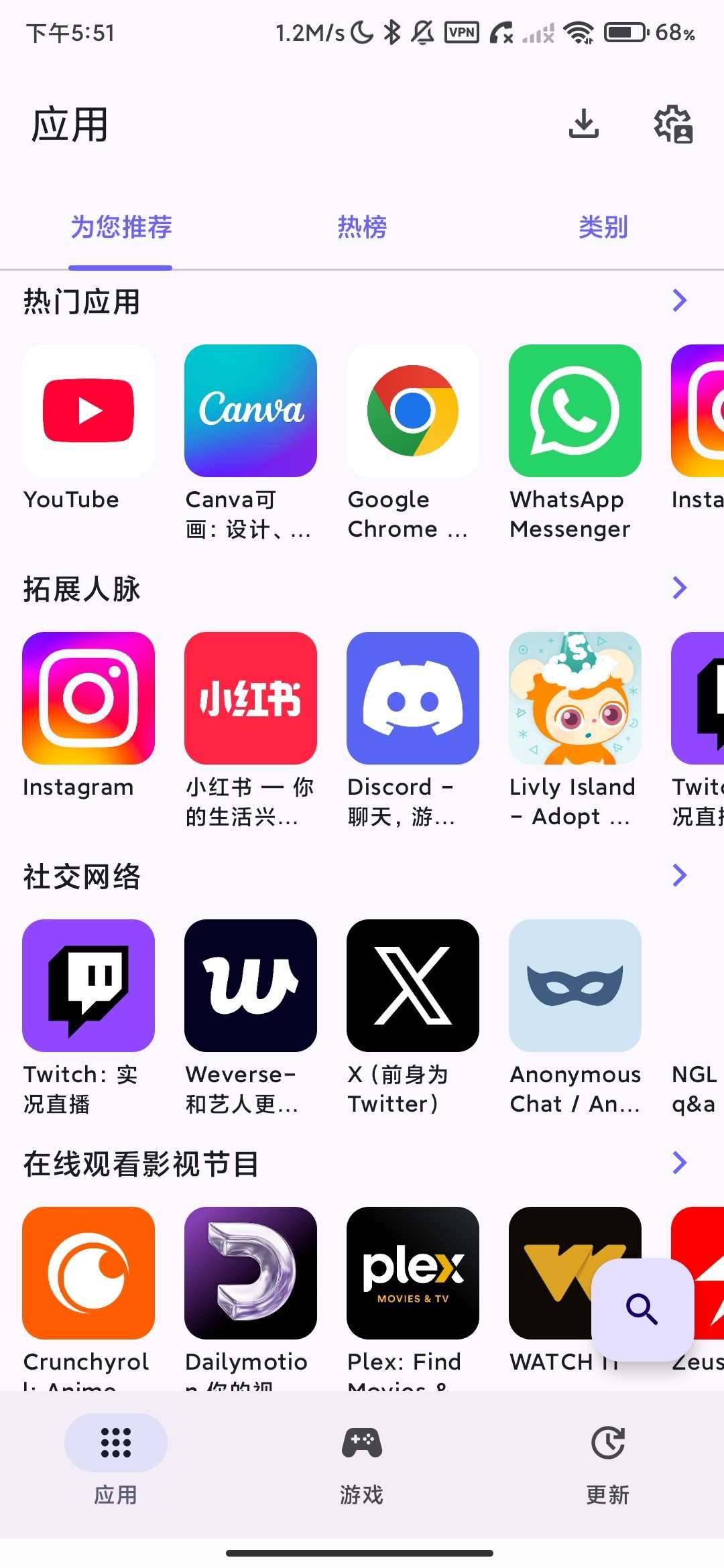 Aurora Store_4.8.4_第三方免框架谷歌商店. 图1