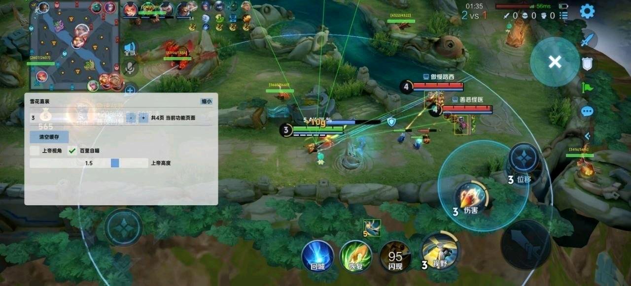 王者荣耀雪直装2.0（带百里自瞄） 图1