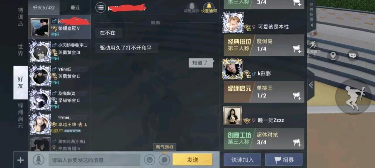 和平精英巴巴托斯内核 图1