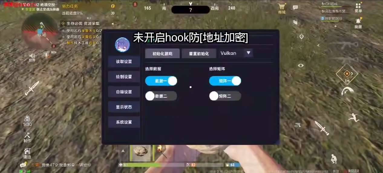 失控进化hook全防1.5 图1