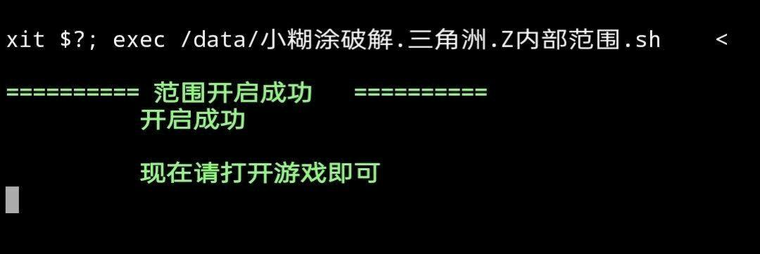 三角洲z内部范围 图1