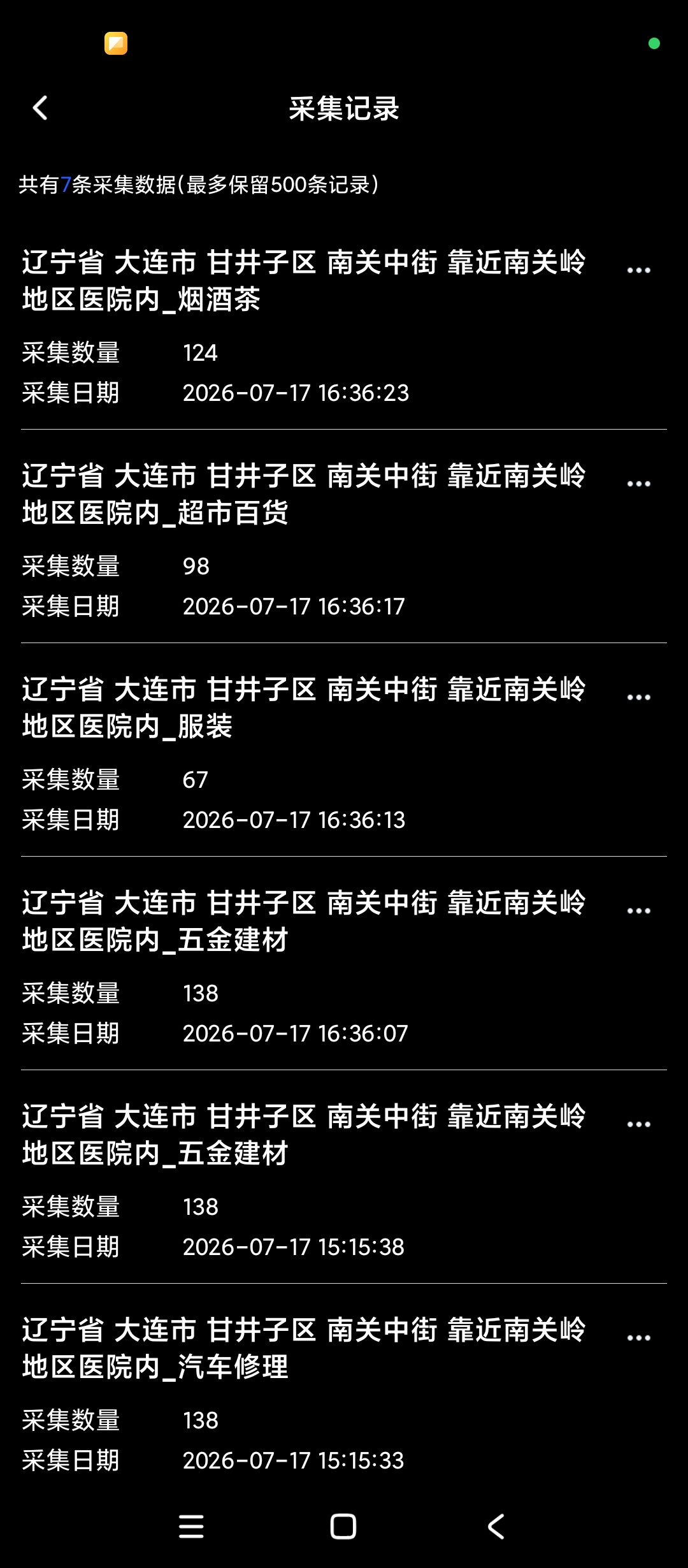 【原创解锁】微商管家专业版解锁会员私域营销群发工具 图5