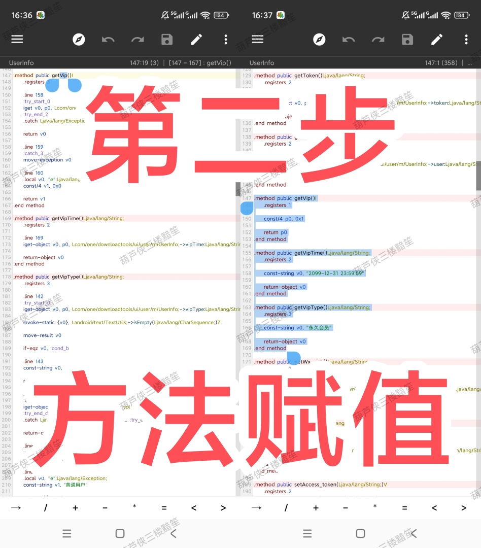 【原创开源】下载工具箱十秒教会你解锁永久会员 图2