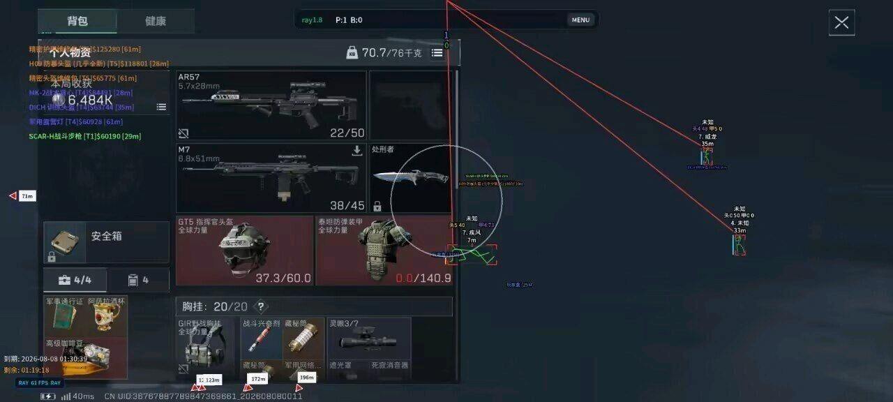 三角洲泡泡糖单解密版本 图1