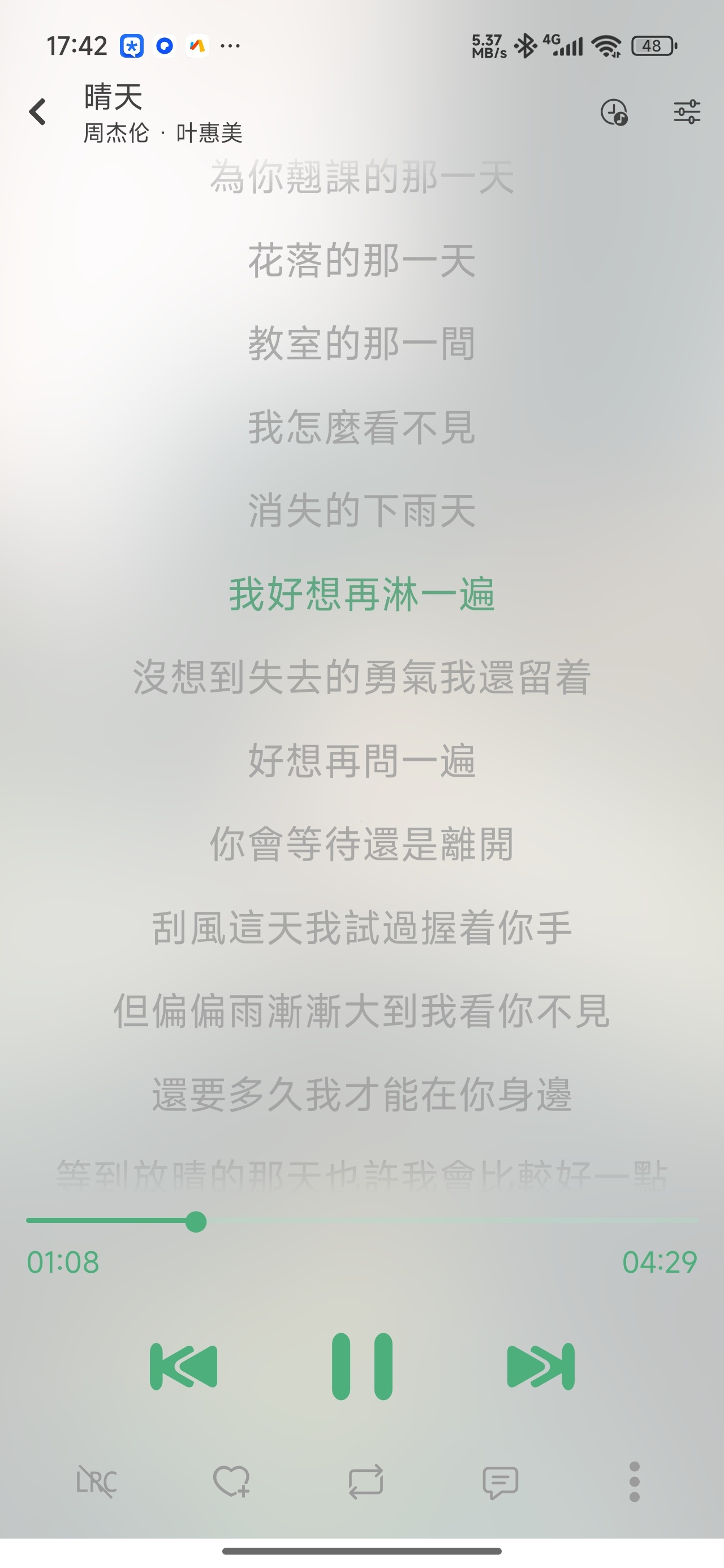 【分享】洛雪音乐魔改版聚合五大音乐平台支持母带下载 图5