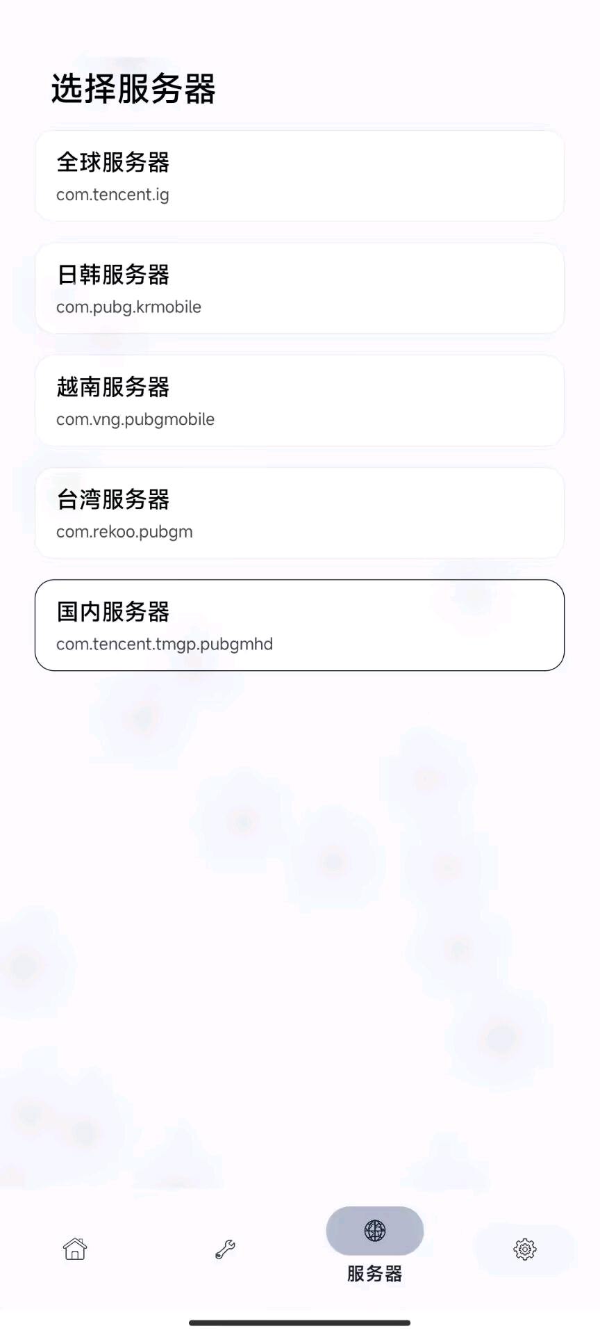 神楚自动注入1.5 图2