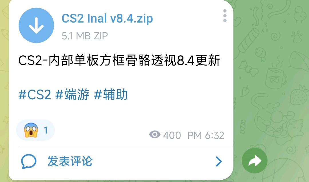 CS2-内部单板方框骨骼透视8.4更新 图1