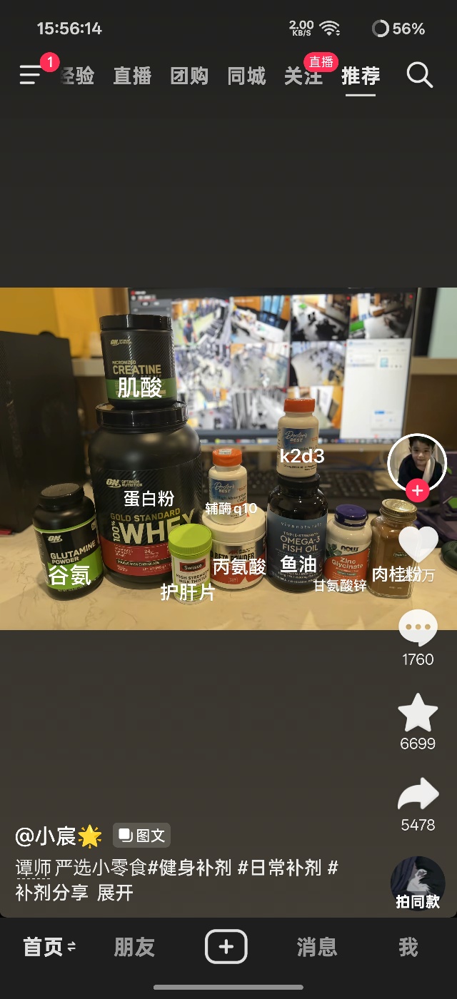 【分享】抖音港澳版39.6.1官方精简版可与原版共存 图2
