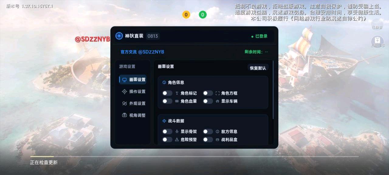 和平精英神狄装载机2.0 图1