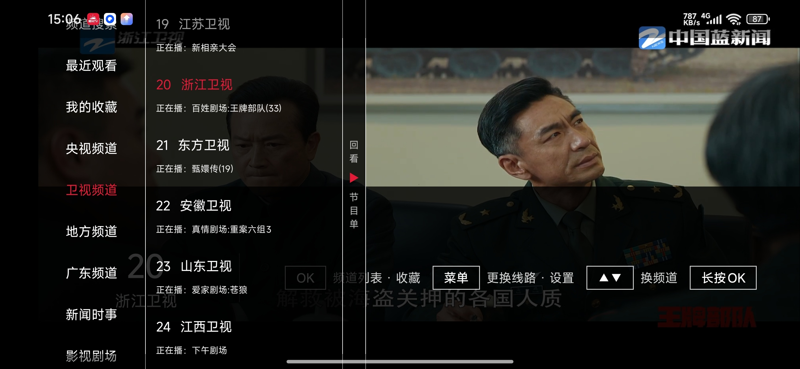 【分享】星河TV秒播无卡顿电视家TV直播频道直播 图3
