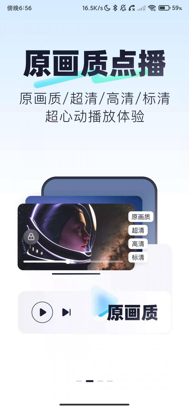 123云盘_3.2.15_大容量不限速去广告纯净版. 图2