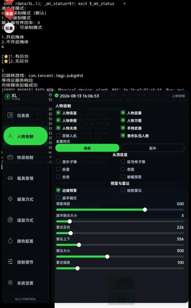 和平精英XtraLight内部追锁 图1