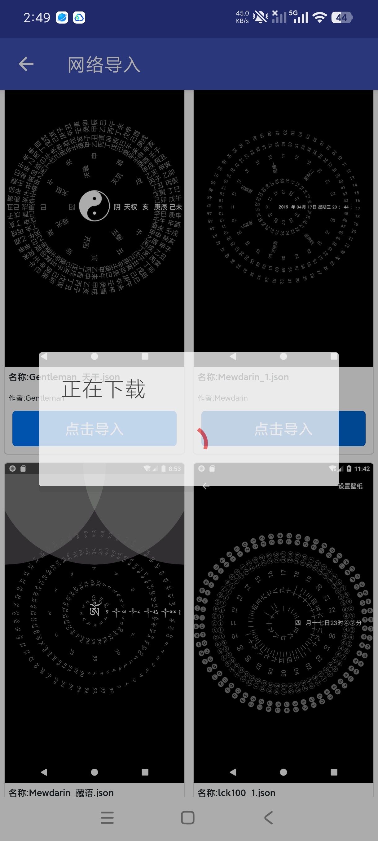 【分享】时间轮盘2.36海量模板一键导入纯净版永久可用 图3