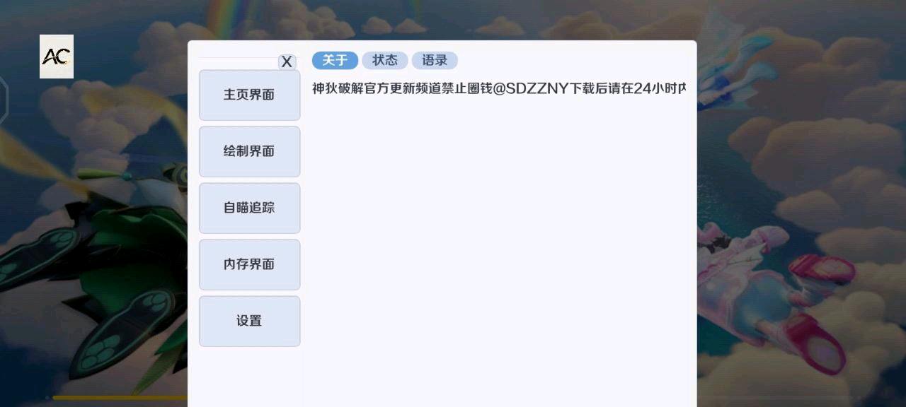 香肠派对Ac三服一体直装破解8.1 图1