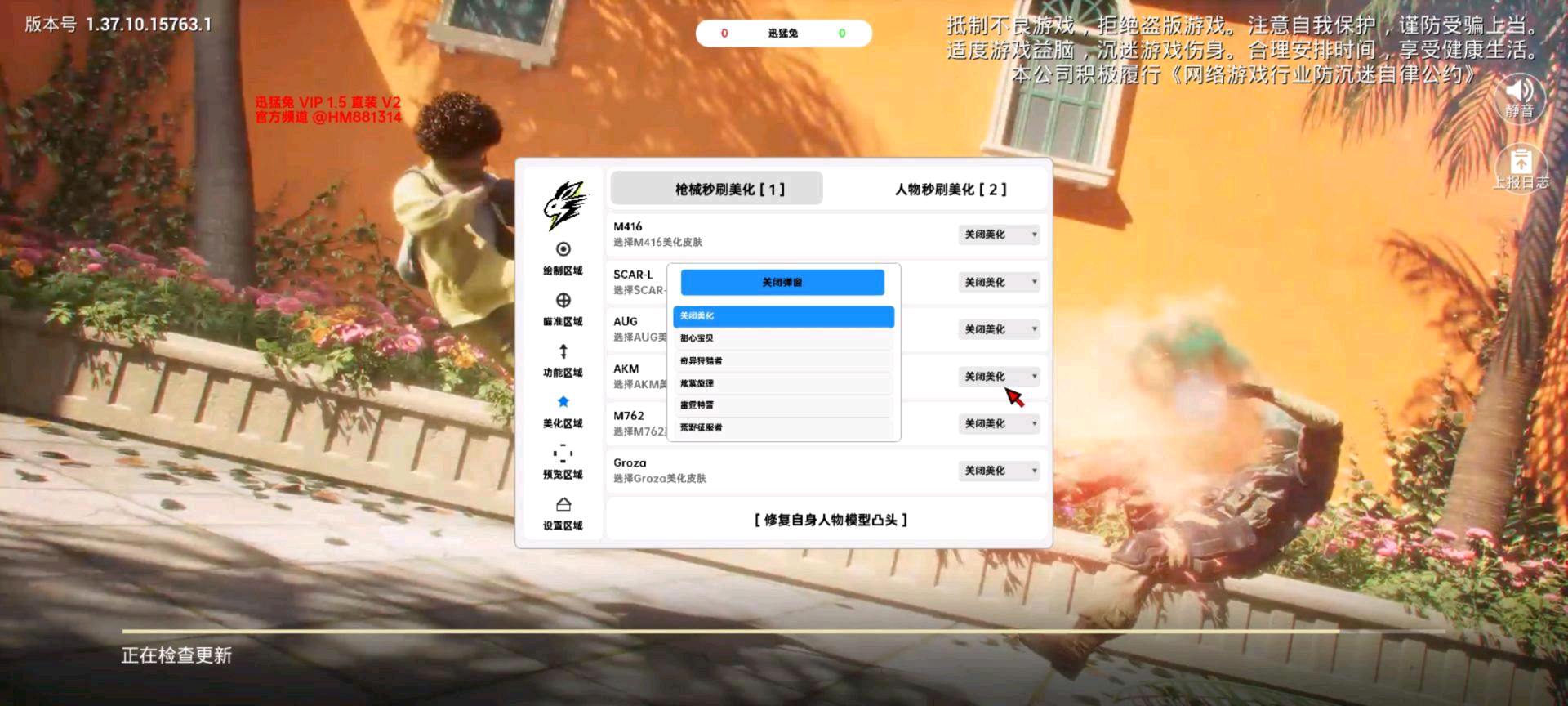 和平迅猛兔容器直装1.5 图1