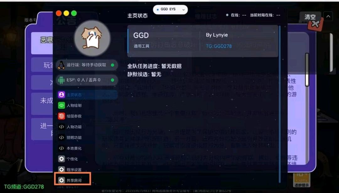 GGD鹅鸭杀内核3.4 图1