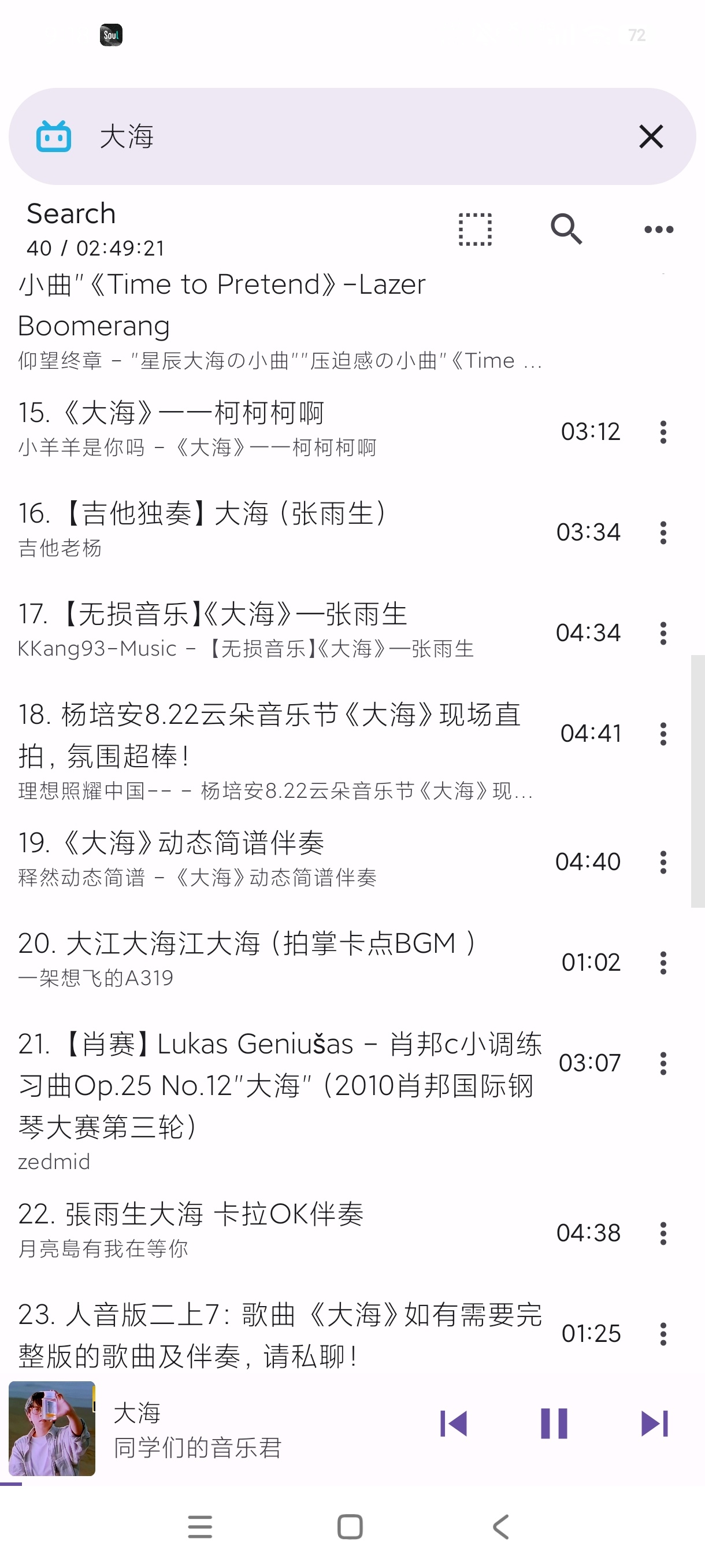 【分享】APM4.3.2B站油管音乐播放无痕无损播放悬浮 图5