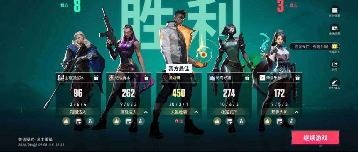 无畏契约杂鱼辅助 图1