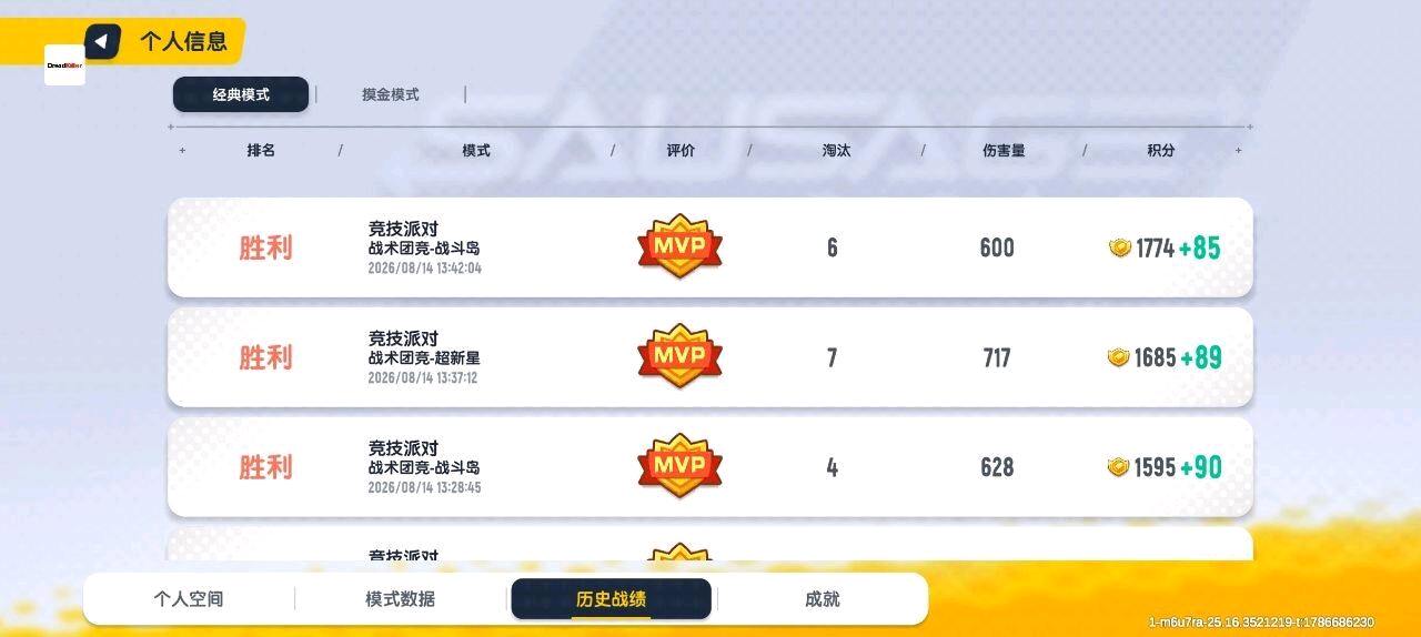 香肠DreadKiller国际服直装1.7.5[一体] 图1