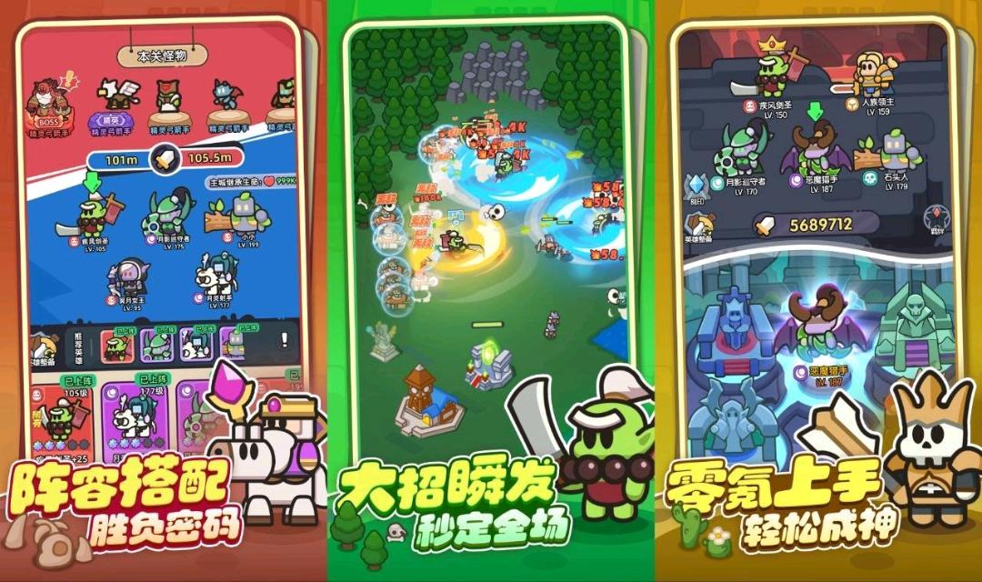8.9英雄大对决内置MOD菜单