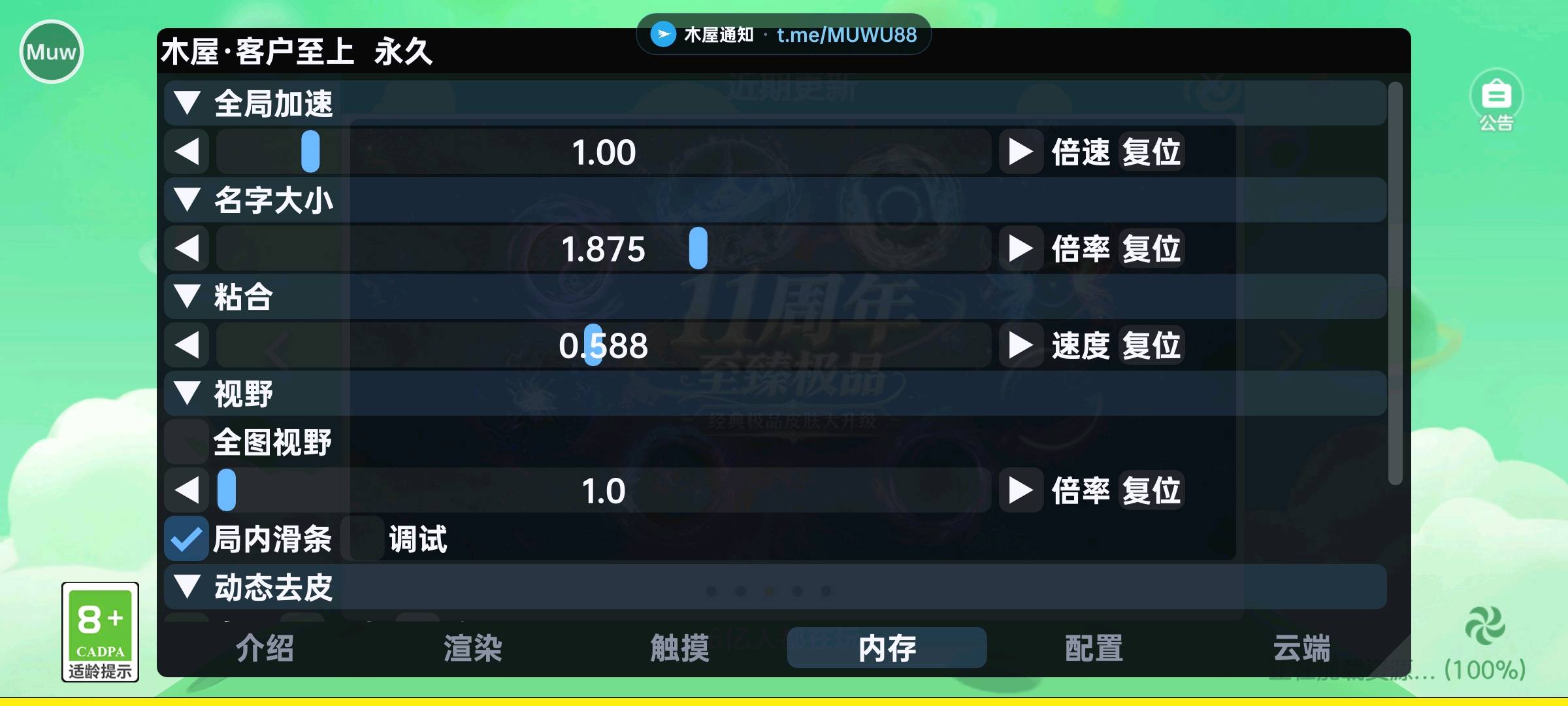 球球大作战木屋直装 图1
