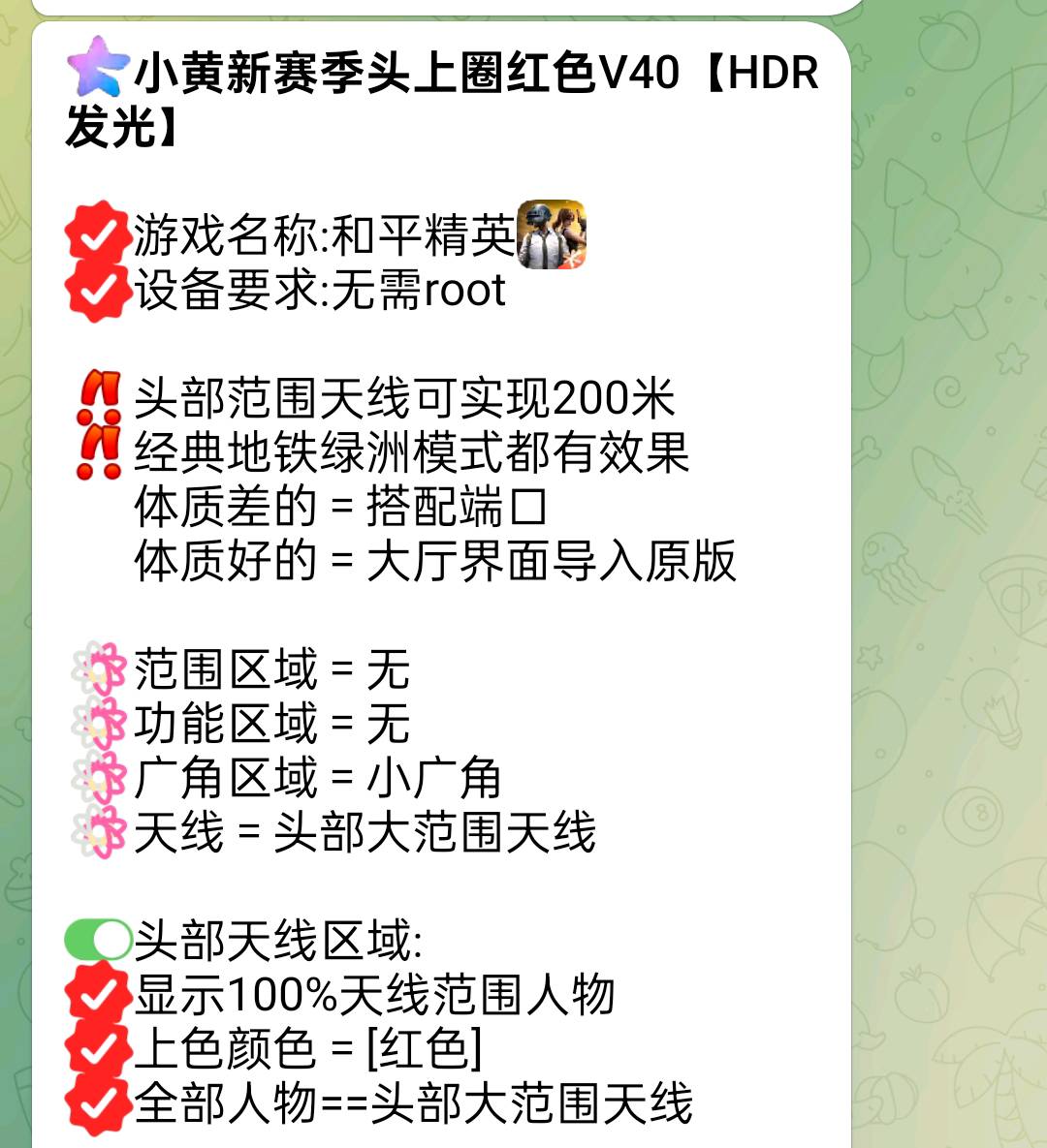 小黄新赛季头上圈红色V40 图1