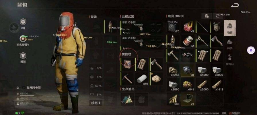 失控进化直装魔丸v3 8.1 图1