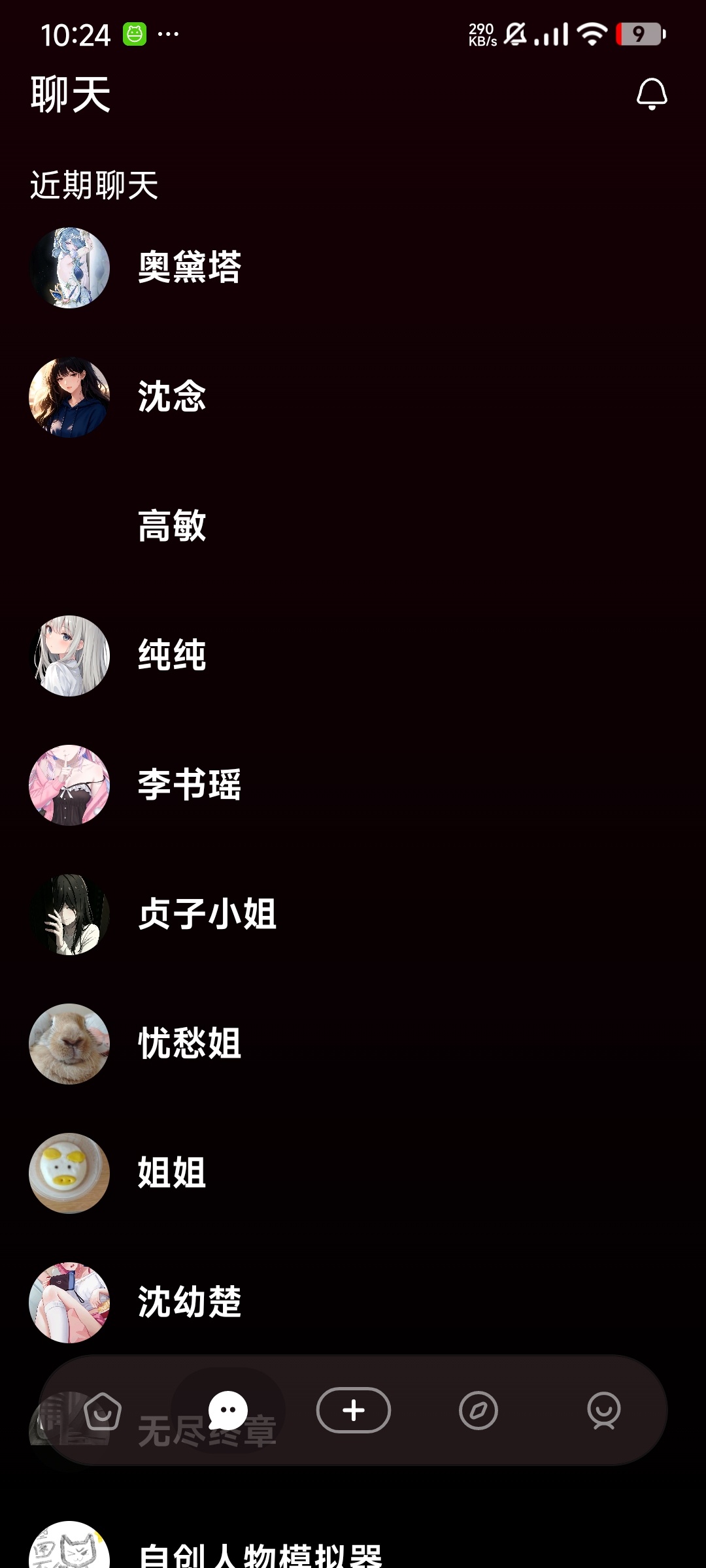 【分享】PadaAi虚拟恋人共创恋人剧情沉浸式聊天 图5