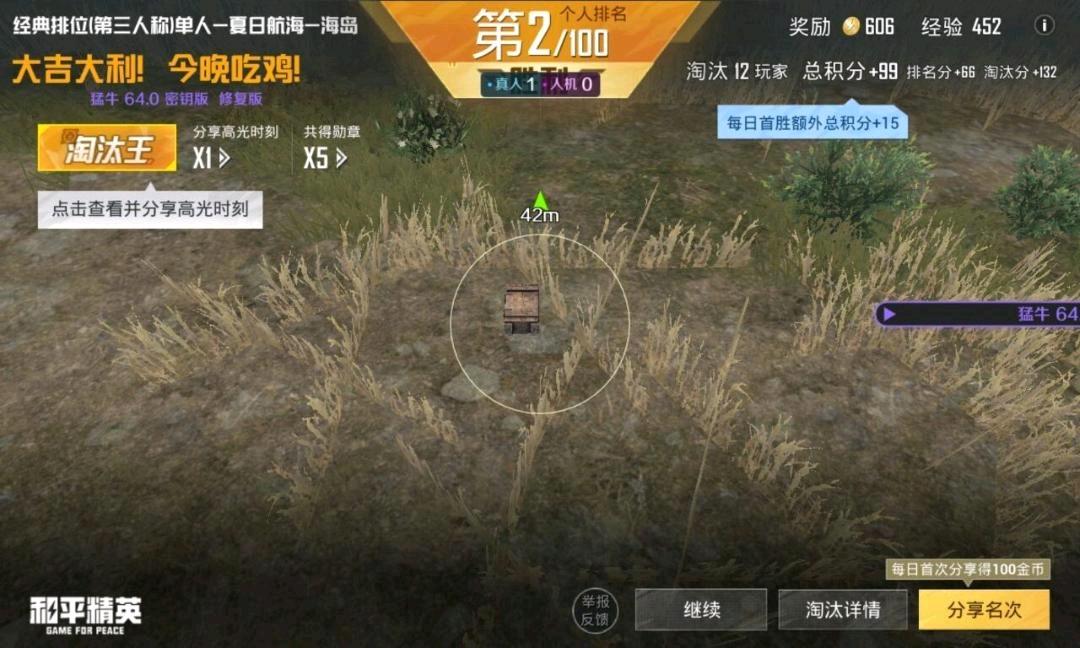 和平猛牛容器直装66.0 图1