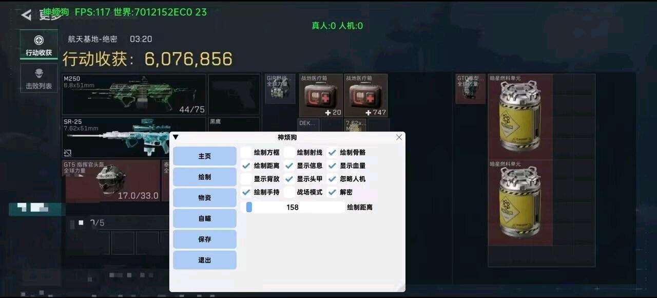 三角洲神烦狗纯C破解8.12 图1