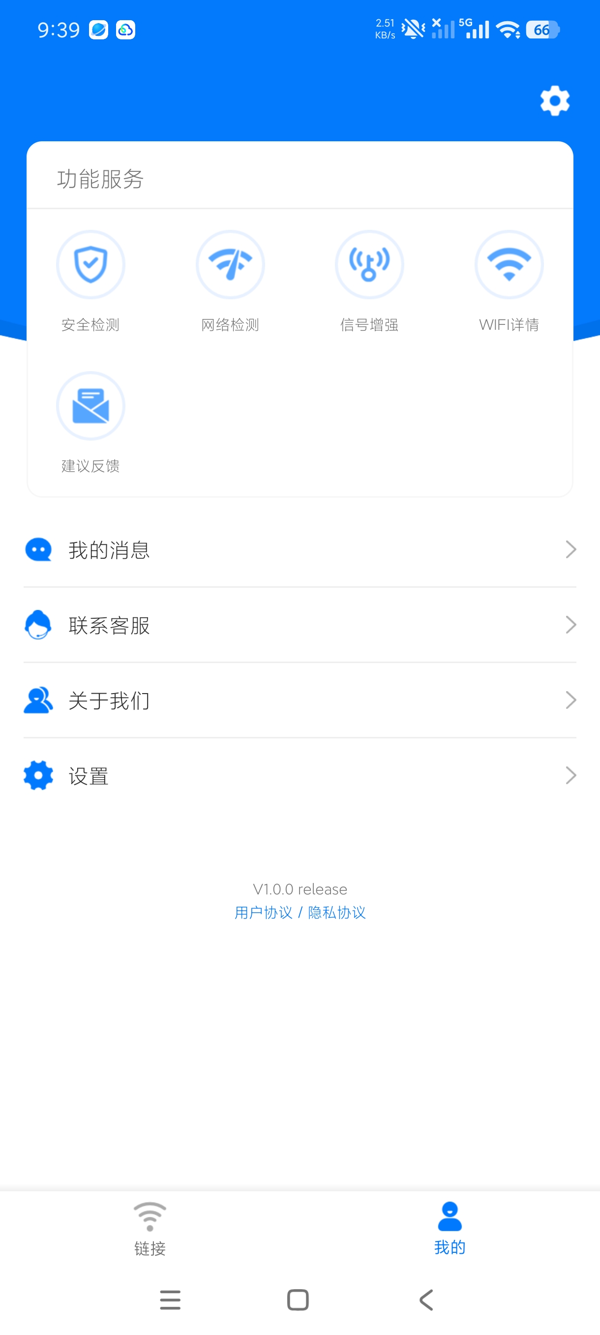 【分享】青柠wifi管家1.0网络管理专家网速测试纯净 图4
