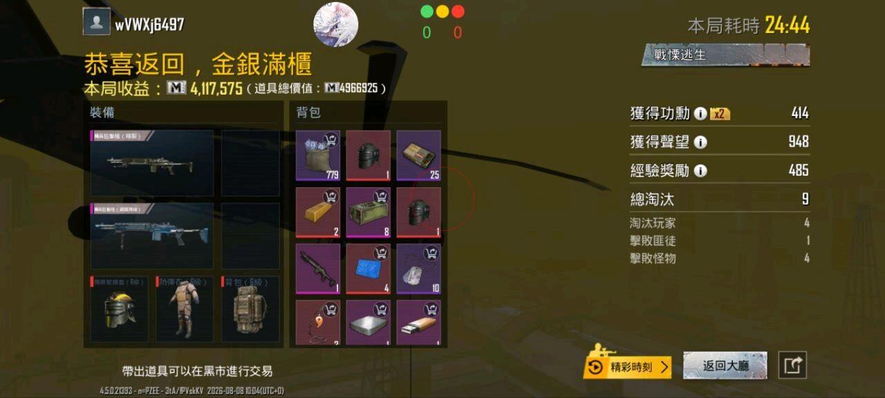 PUBG QZ装载机直装公益 图2