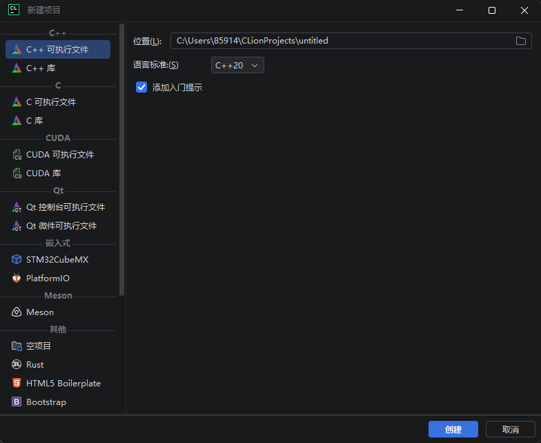 【分享】CLion v2026.2.0 高级版 - 专业C/C++ IDE AI助手+永久激活 图5
